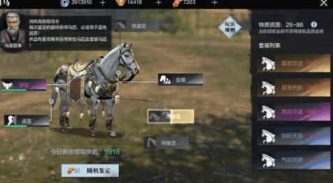 真三国无双霸怎么相马 伯乐相马玩法详解