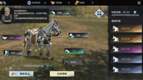 真三国无双霸怎么相马 伯乐相马玩法详解