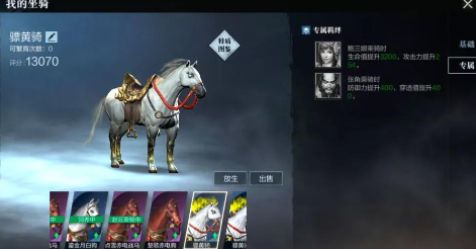 真三国无双霸战马怎么繁育 战马繁育后代方法详解