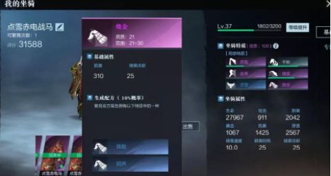 真三国无双霸战马怎么繁育 战马繁育后代方法详解