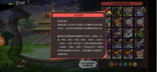 魔神英雄传手游魔神品质如何提升 角色品质提升攻略