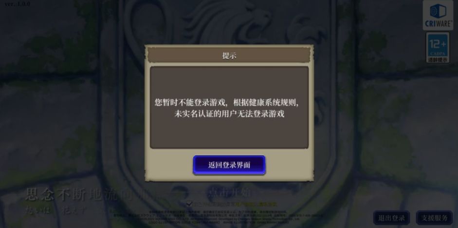 FFBE幻影战争怎么实名认证 实名认证位置分享