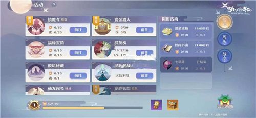 梦幻新诛仙新手入门攻略 萌新注意事项盘点