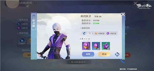 梦幻新诛仙新手入门攻略 萌新注意事项盘点