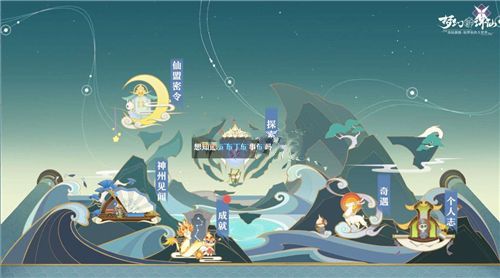 梦幻新诛仙新手入门攻略 萌新注意事项盘点