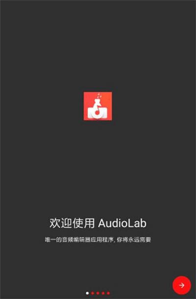 audiolab电脑版