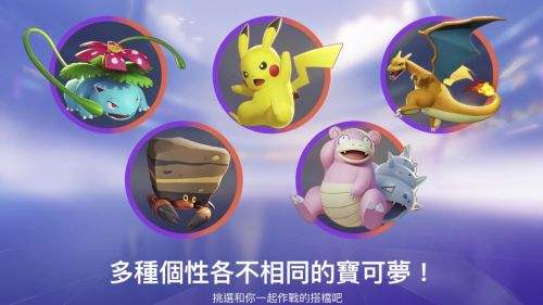 宝可梦大集结妙蛙种子技能介绍 蒜头王八的可爱攻势