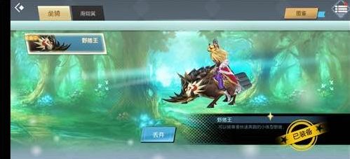 神角技巧坐骑更换方法 载具更换属性加成