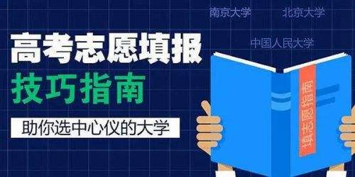 高考志愿填报系统登录入口