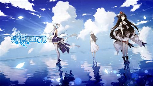 伊甸园的骄傲远征怎么玩 远征玩法介绍