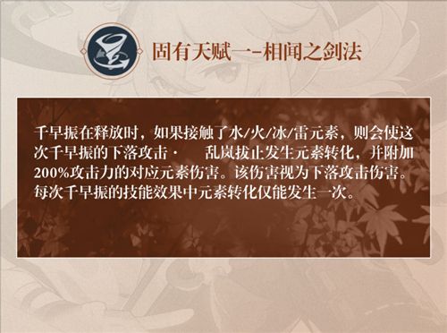 原神枫原万叶命座是什么 万叶技能命座解析