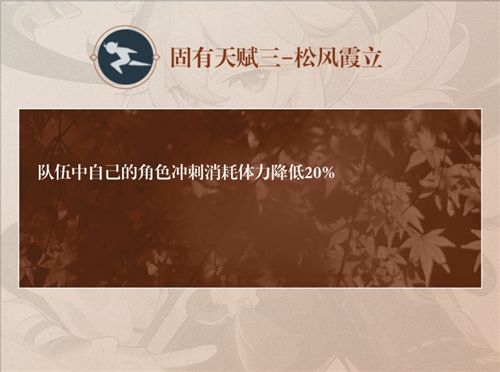 原神枫原万叶命座是什么 万叶技能命座解析