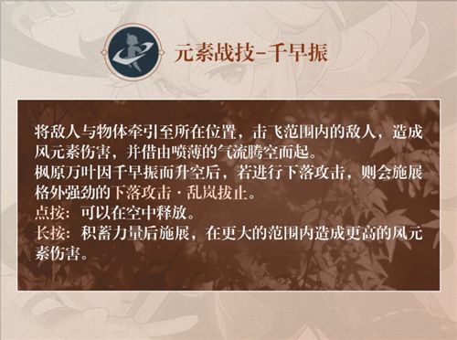 原神枫原万叶命座是什么 万叶技能命座解析