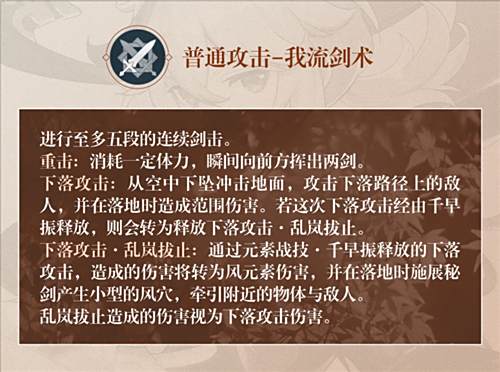 原神枫原万叶命座是什么 万叶技能命座解析