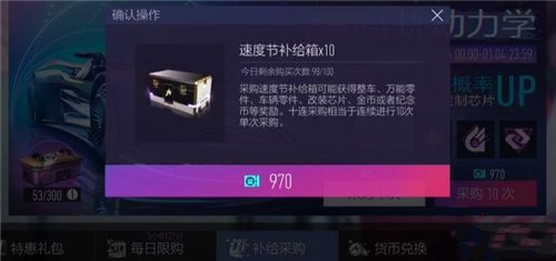 王牌竞速礼品点有啥用 礼品点用途说明​