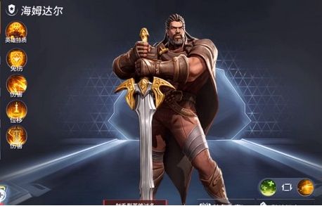 漫威超级战争海姆达尔厉害吗 海姆达尔技能分析