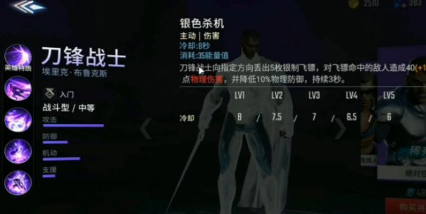 漫威超级战争刀锋战士最强出装推荐