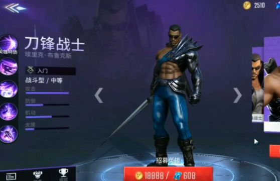 漫威超级战争刀锋战士最强出装推荐