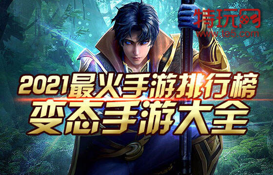 开局送首充的变态游戏推荐大全 上线送648充值卡bt游戏