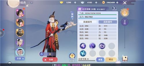 梦幻新诛仙科举答案是什么 科举答案一览