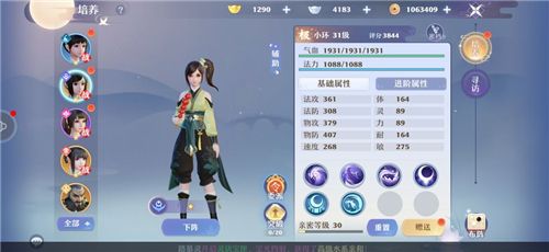 梦幻新诛仙科举答案是什么 科举答案一览