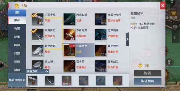 漫威超级战争射手团战站位分析 团战高阶玩法分享