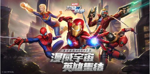 漫威超级战争最新礼包兑换码大全 开服好礼等你来拿