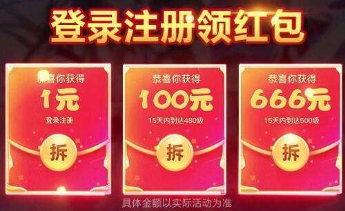 2021无限提现游戏大全 玩游戏给红包的游戏是真的吗