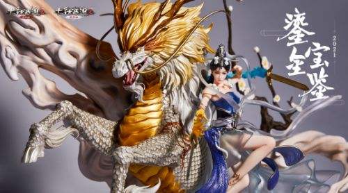 大话西游2匠心雕琢!鎏金宝鉴玄剑娥龙马大型雕塑霸气亮相