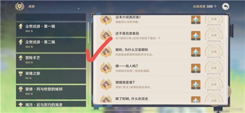 原神吃饱的重要性怎么做 吃饱的重要性任务攻略
