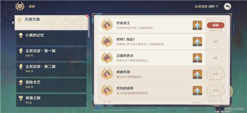 原神吃饱的重要性怎么做 吃饱的重要性任务攻略