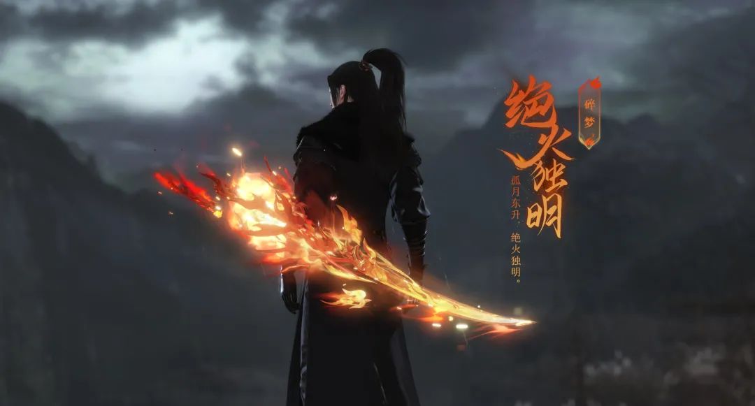 逆水寒鸿音技能皮肤曝光，玩家：这波在银河系