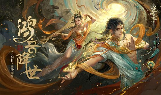 逆水寒鸿音技能皮肤曝光，玩家：这波在银河系