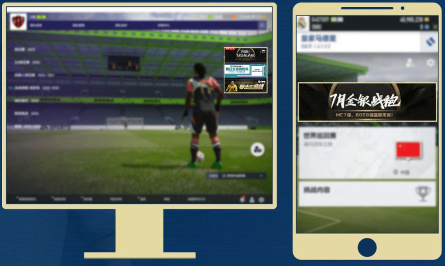 《FIFA ONLINE 4》8月3日版本更新，欧洲之巅赛季、全新ICON来袭!