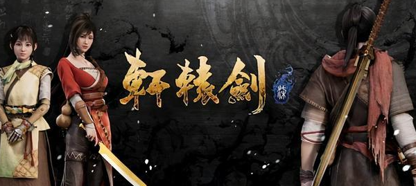 Xuanyuan Sword game stand-alone game_Xuanyuan Sword 7 game_When did the Xuanyuan Sword game come out
