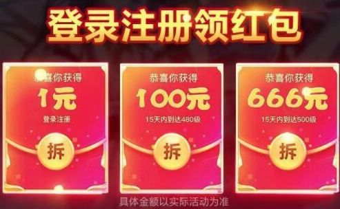 2021靠谱的红包游戏 盘点十大赚钱最多的游戏