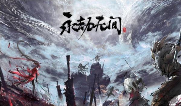 迅游助力解决《永劫无间》卡顿问题