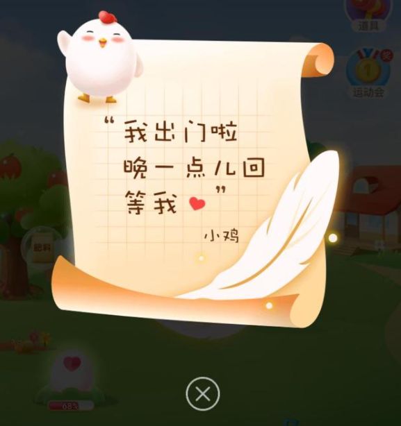 蚂蚁庄园小鸡不见了怎么办 小鸡不见了怎么找回