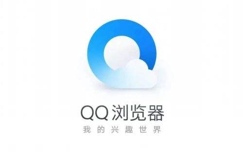 qq浏览器电脑版官方下载