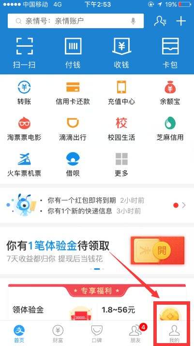 支付宝怎么认证 支付宝认证方法是什么