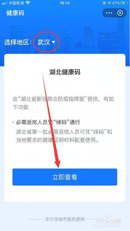 支付宝查疫苗接种记录方法 支付宝怎么查疫苗接种记录