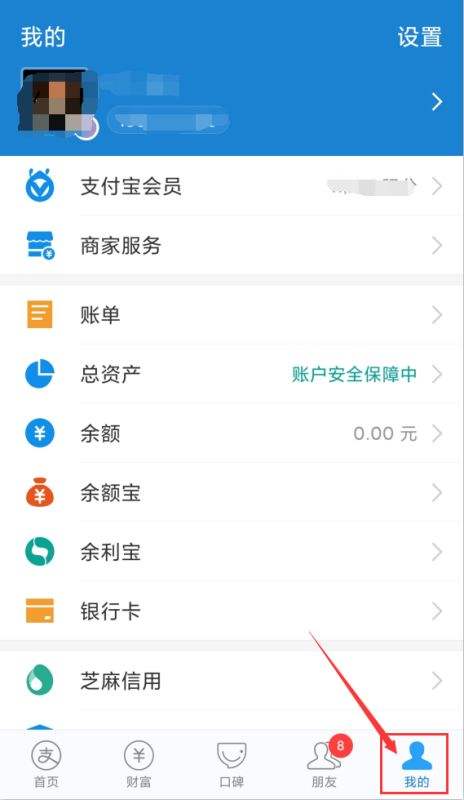 支付宝怎么注销 支付宝注销方法