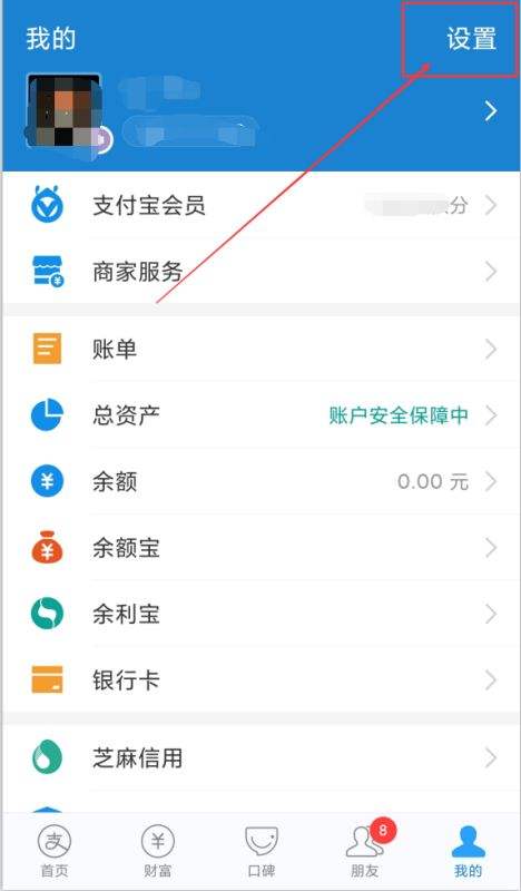 支付宝怎么注销 支付宝注销方法