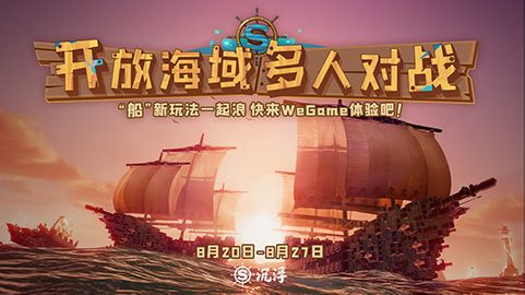 船新冒险之旅!独立游戏《沉浮》“一起浪”测试开启!