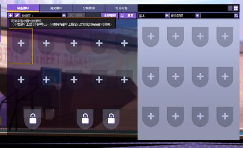 花式技能强化 《街头篮球》全新徽印系统抢先看
