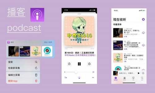 播客app官方苹果版最新下载