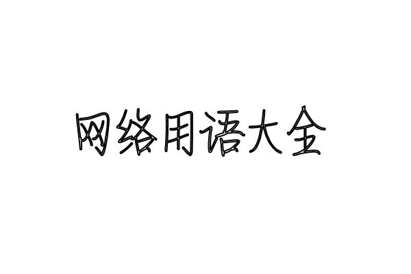 蚌埠住了是什么意思 蚌埠住了意思介绍