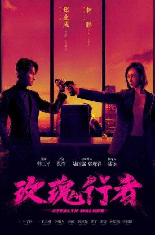 玫瑰行者第五集在线观看 玫瑰行者第五集免费观看