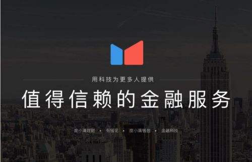 度小满金融官方正版app下载