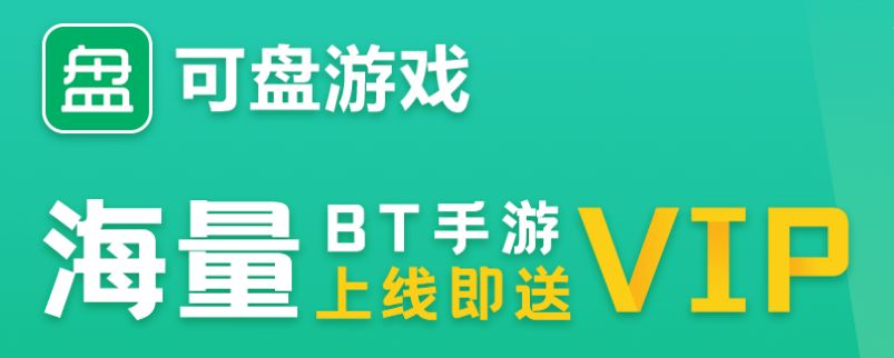 bt游戏返利高的十大app 返利最高的游戏app排名